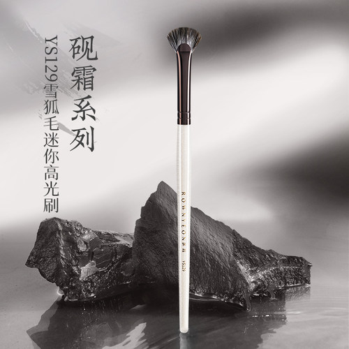 朗颜化妆刷砚霜系列YS129雪狐毛迷你扇形小号高光刷哑光眼头提亮