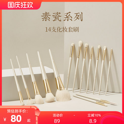 朗颜14支化妆刷套装眼部修容柔软