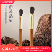 朗颜化妆刷赤漠CM170 171指腹眼影刷动物羊毛眼部铺色晕染细节刷