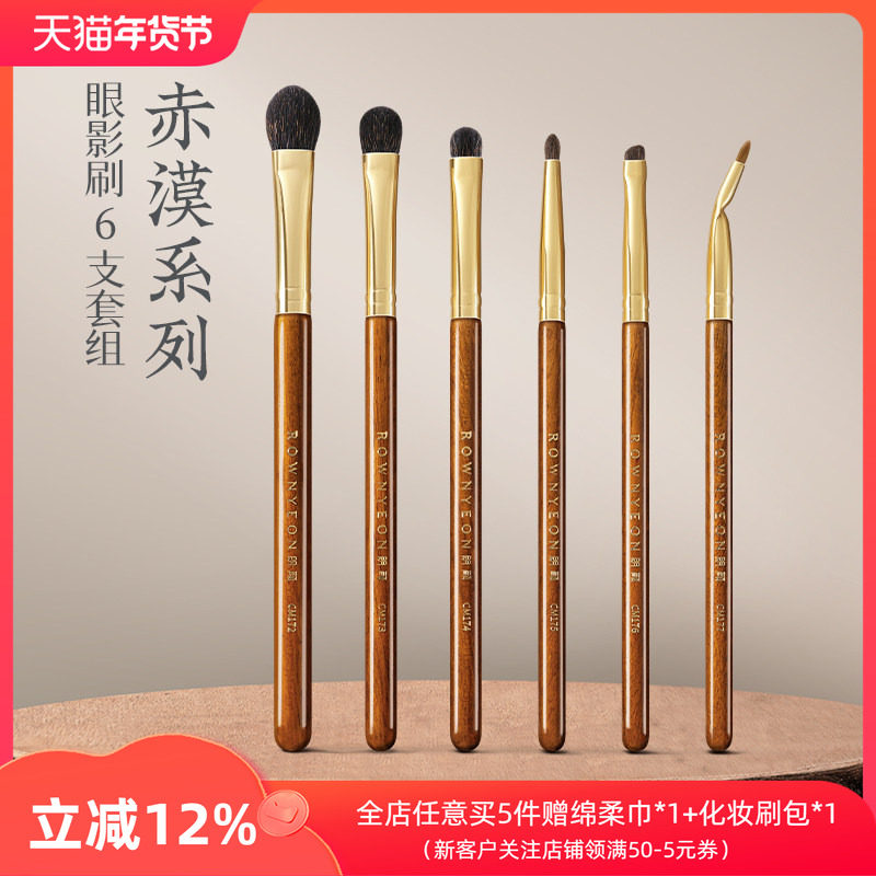 朗颜化妆刷赤漠CM172眼影套装松鼠羊毛铺色晕染提亮细节眼线卧蚕,彩妆/香水/美妆工具,化妆刷,淘宝优惠券,粉丝福利购,淘宝优惠卷