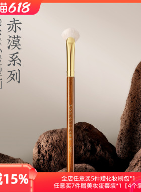 朗颜化妆刷赤漠CM166小号高光羊毛扇形眼头鼻梁鼻头提亮细节精细