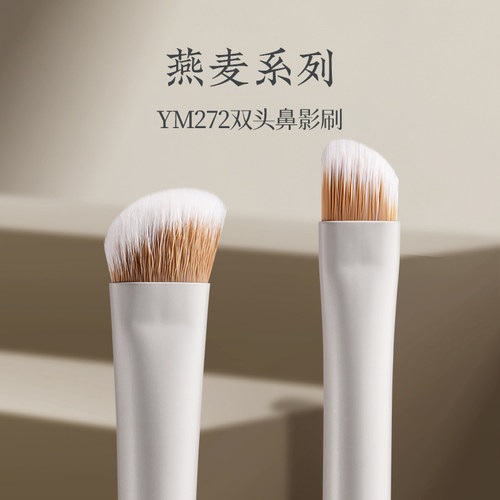 朗颜YM272双头鼻影刷镰刀斜头小修容精细扁头细节液体膏状化妆刷