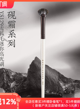 朗颜化妆刷砚霜系列YS129雪狐毛迷你扇形小号高光刷哑光眼头提亮