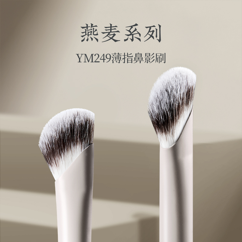 朗颜YM249鼻影刷晕染无痕