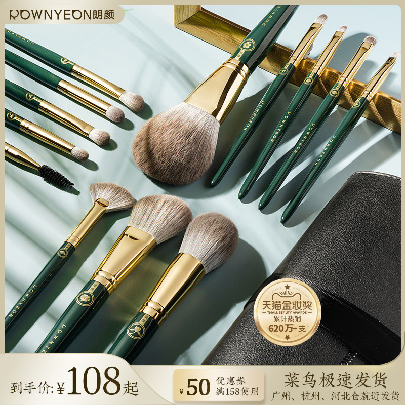 朗颜之琦化妆刷套装专业超柔软眼影腮红散粉遮瑕全套正品刷子软毛
