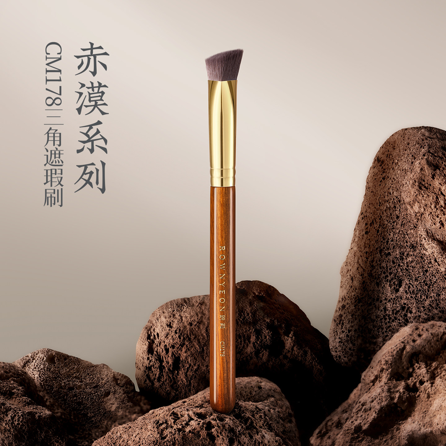 朗颜化妆刷赤漠CM178斜三角遮瑕刷面中高光提亮软毛不易吃粉一支图片
