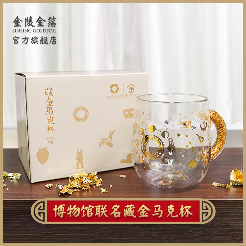 金陵金箔玻璃水杯非遗锻造工艺