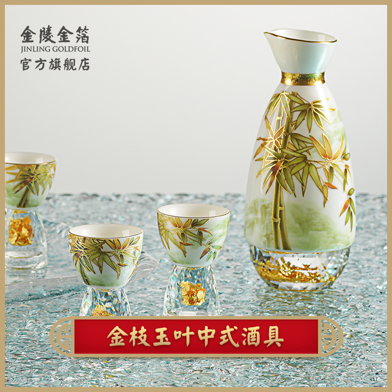 金陵金箔金枝玉葉中式酒具