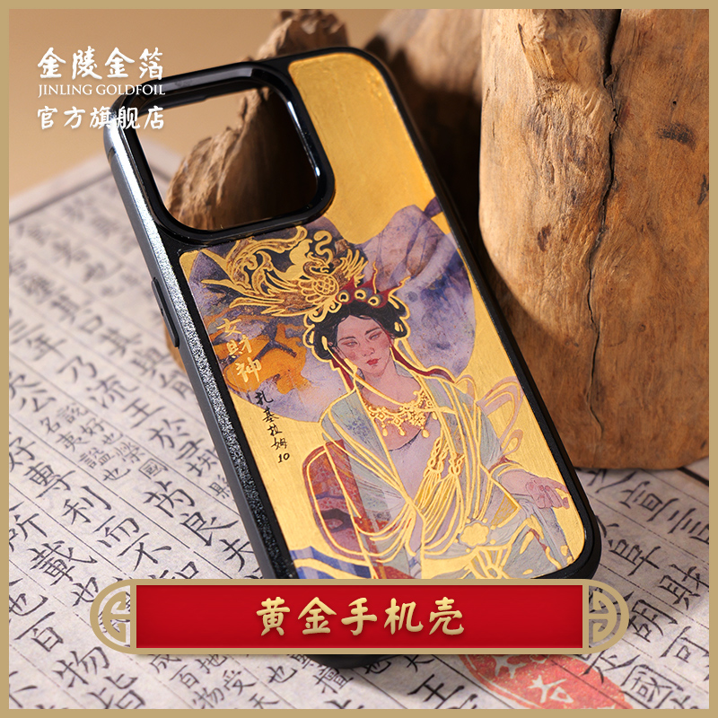 金陵金箔莲羊国风文创黄金手机壳适用于苹果iPhone15promax华为mate60pro设计师原创iPhone16pro磁吸机型定制