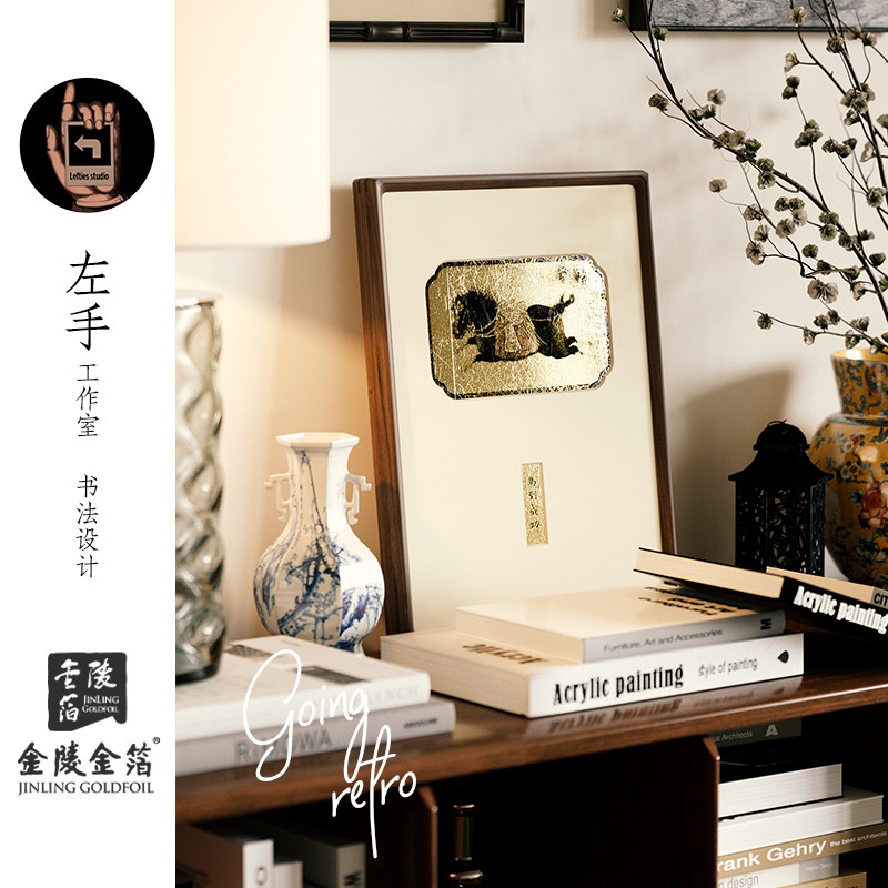 金陵金箔复古艺术装饰画客厅书房图片
