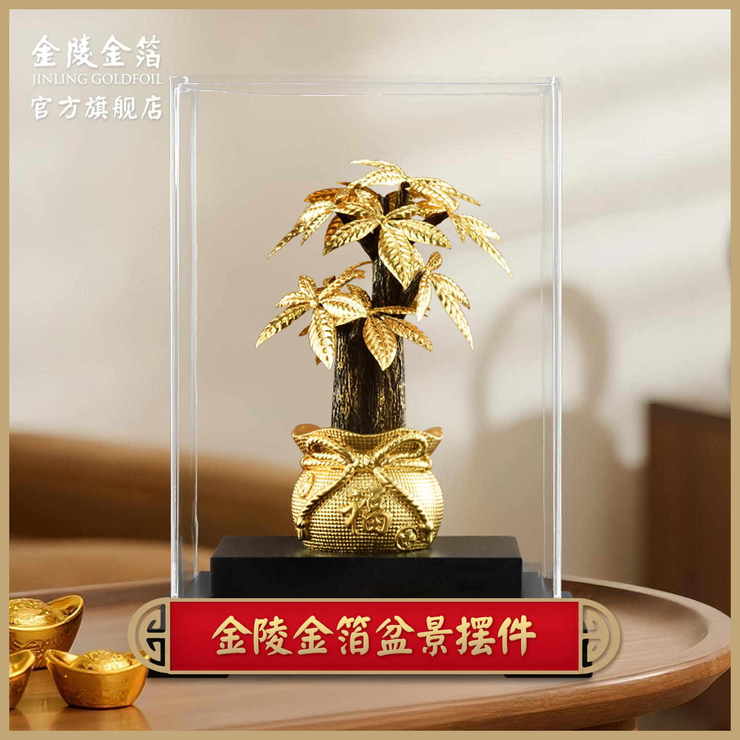 发财树办公室客厅金箔摆件