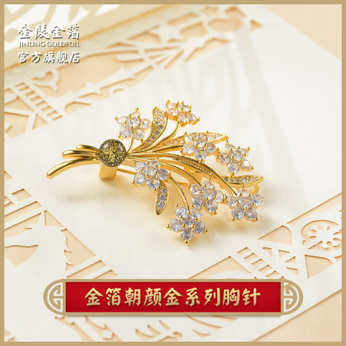 金陵金箔朝颜金胸针真金烧制