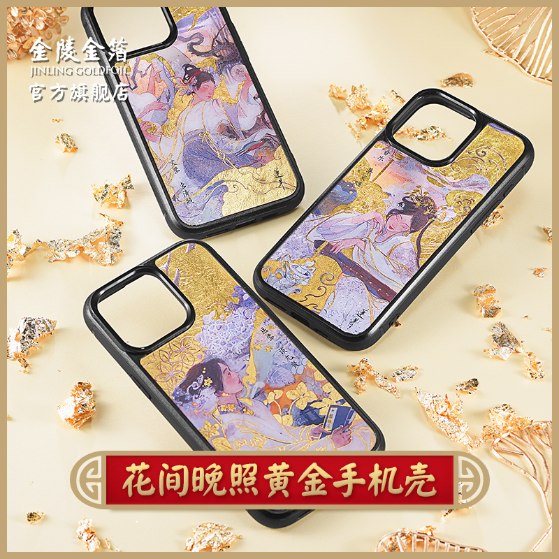 金陵金箔莲羊国风黄金手机壳适用于华为mate60pro苹果iPhone15promax新款14磁吸艺术家原创情人节礼物50定制