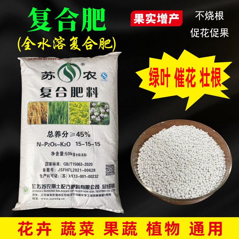 花肥料复合肥蔬菜农用种菜通用型化肥果树盆栽包邮氮磷钾尿素磷肥