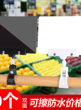 【10个装】可擦写防水价格牌超市果蔬商品标价牌pop广告夹促销牌生鲜冰柜价钱展示牌爆炸贴货架夹子pvc标签牌