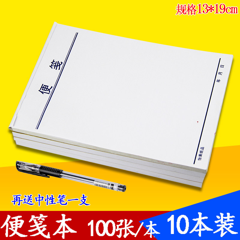 便签纸白纸1000张白色空白便条纸办公大号便笺本学生用小本子无粘性创意不粘便利贴粘性强可撕本牛皮纸大便笺