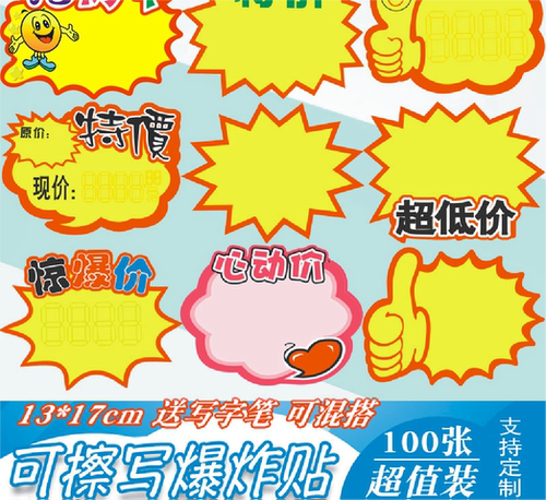 中号爆炸贴萱冠300克白卡纸