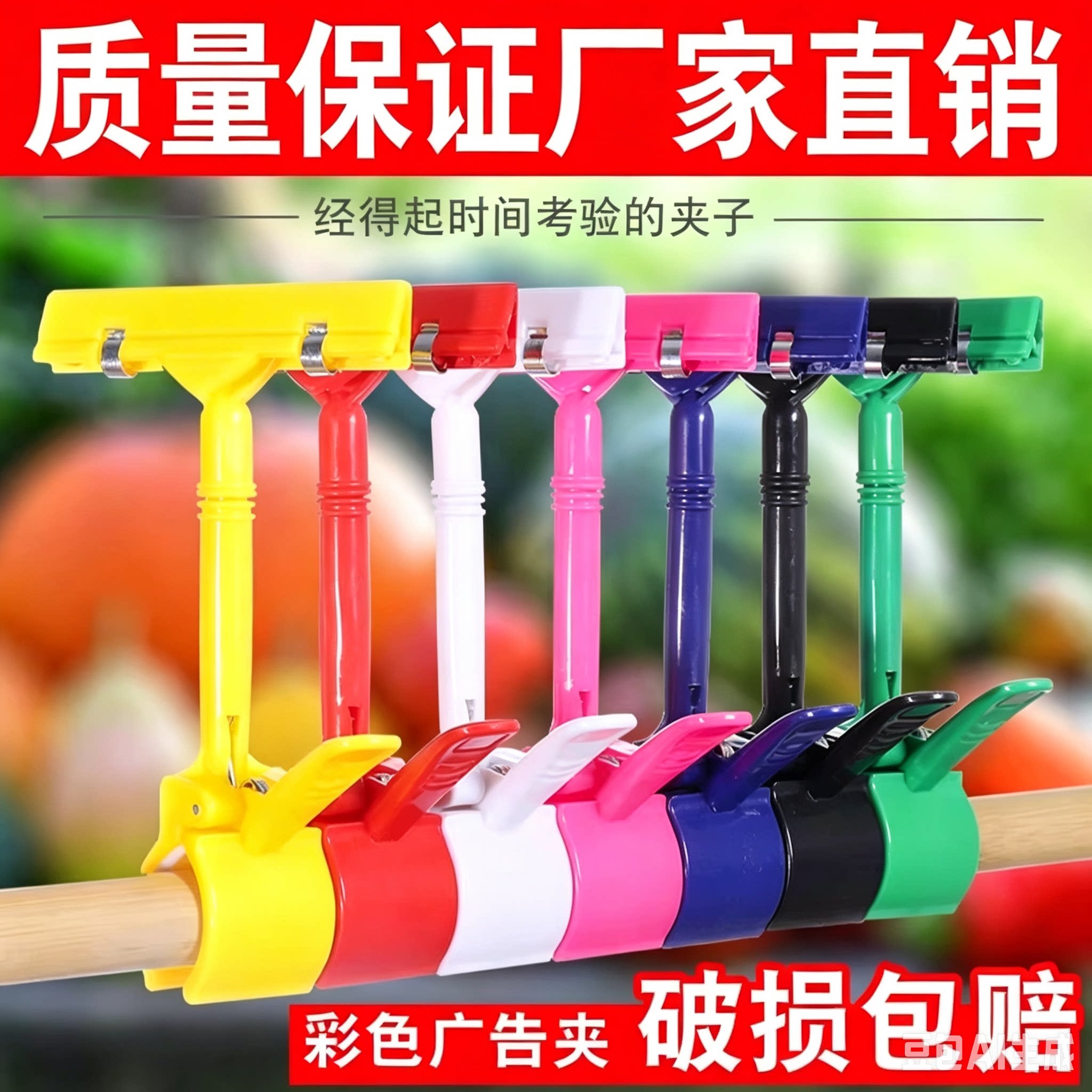 价格牌广告摆摊货架立式拇指夹图片