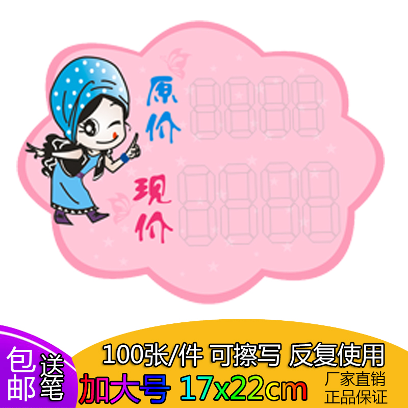 一件一百张 可擦写反复使用 加大号纸张厚实