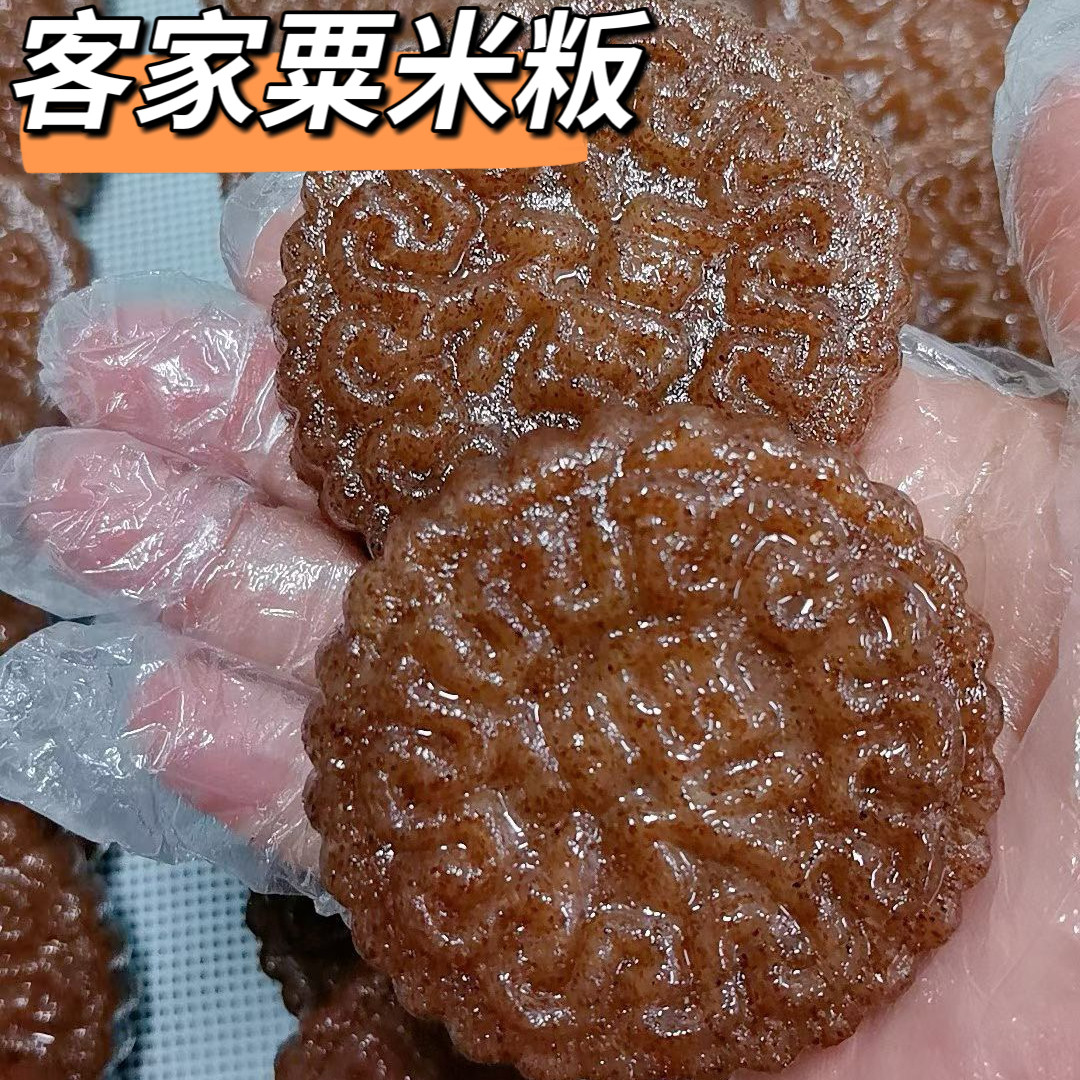 广东梅州特产粟米板手工糕点心小吃零食点心甜板客家特产美食