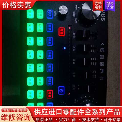 议价雅兰仕v8s声卡，一台，没有配件。