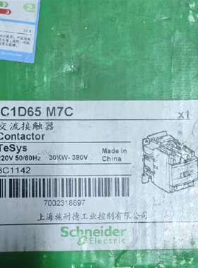 可维修LC1D65 M7C交流接触器，TeSys系列，220