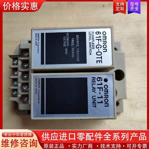 议价/水位控制器61F-G-OTE液位继电器61