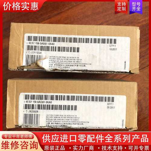 议价耦合器模块6ES7158-0AD01-0XA0，两