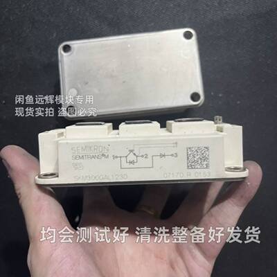 可维修SKM300GAL123D模块 原码原字