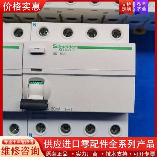 议价IID漏电断路器 2P4P 25A/40A/63A/