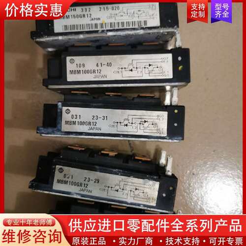 议价模块MBM100GR12 MBM150GR12