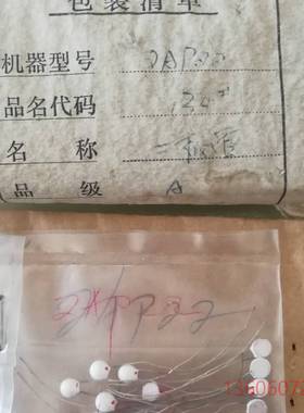 维修2AP22芝麻二极管，品极A，一袋10只X5议价