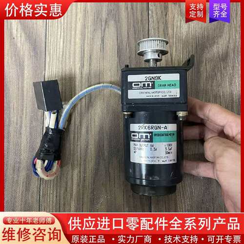 议价马达/ORIENTAL MOTOR，减速器+调速电机，型