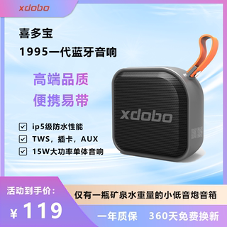 喜多宝1995蓝牙音箱户外防水智能语音播报器新款 便携式专业包邮