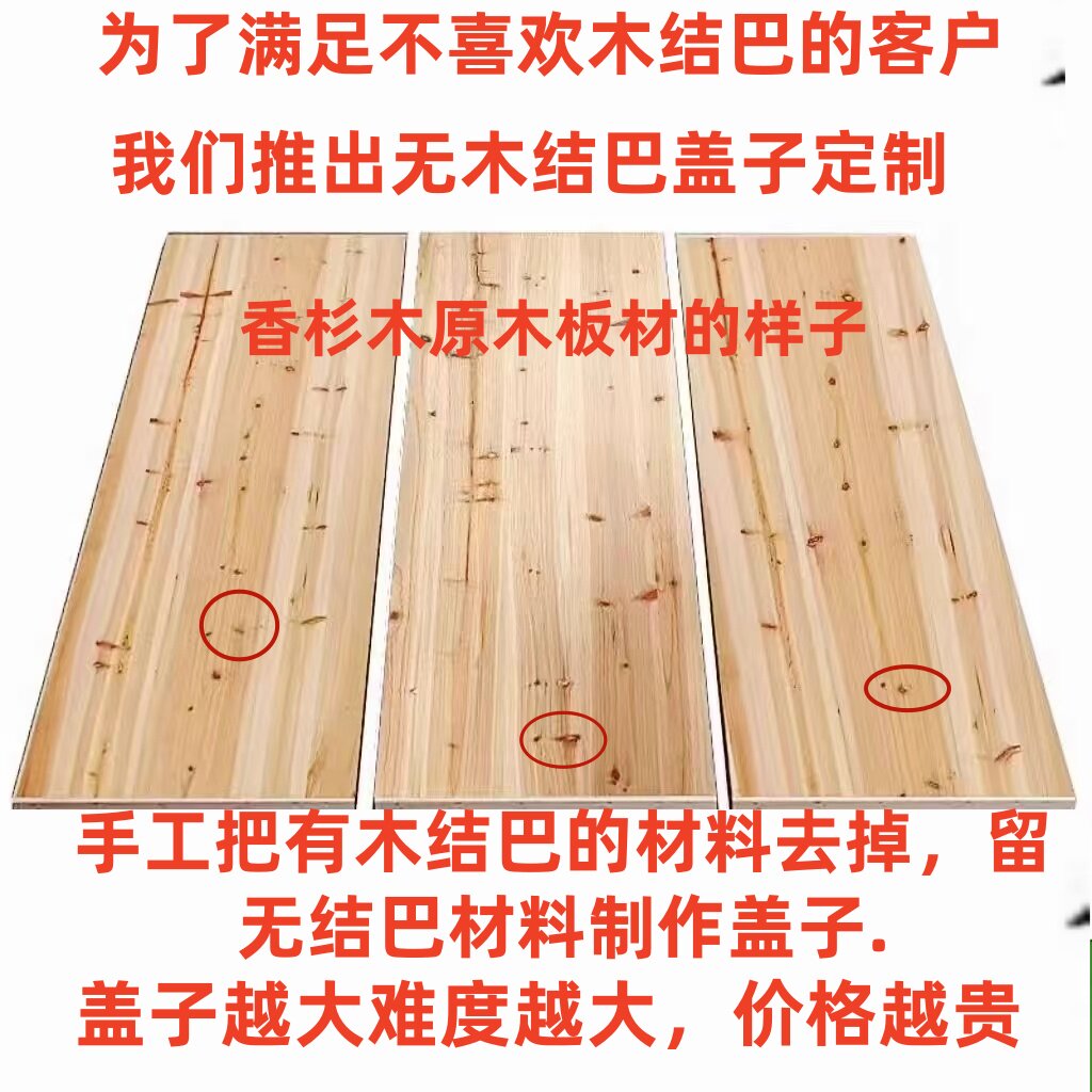 香杉木盖子无结巴定制