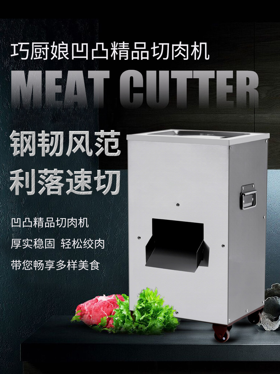 商用全自动多功能大功率红烧肉、熟食、鲜猪、羊、肥牛肉、鸡柳及