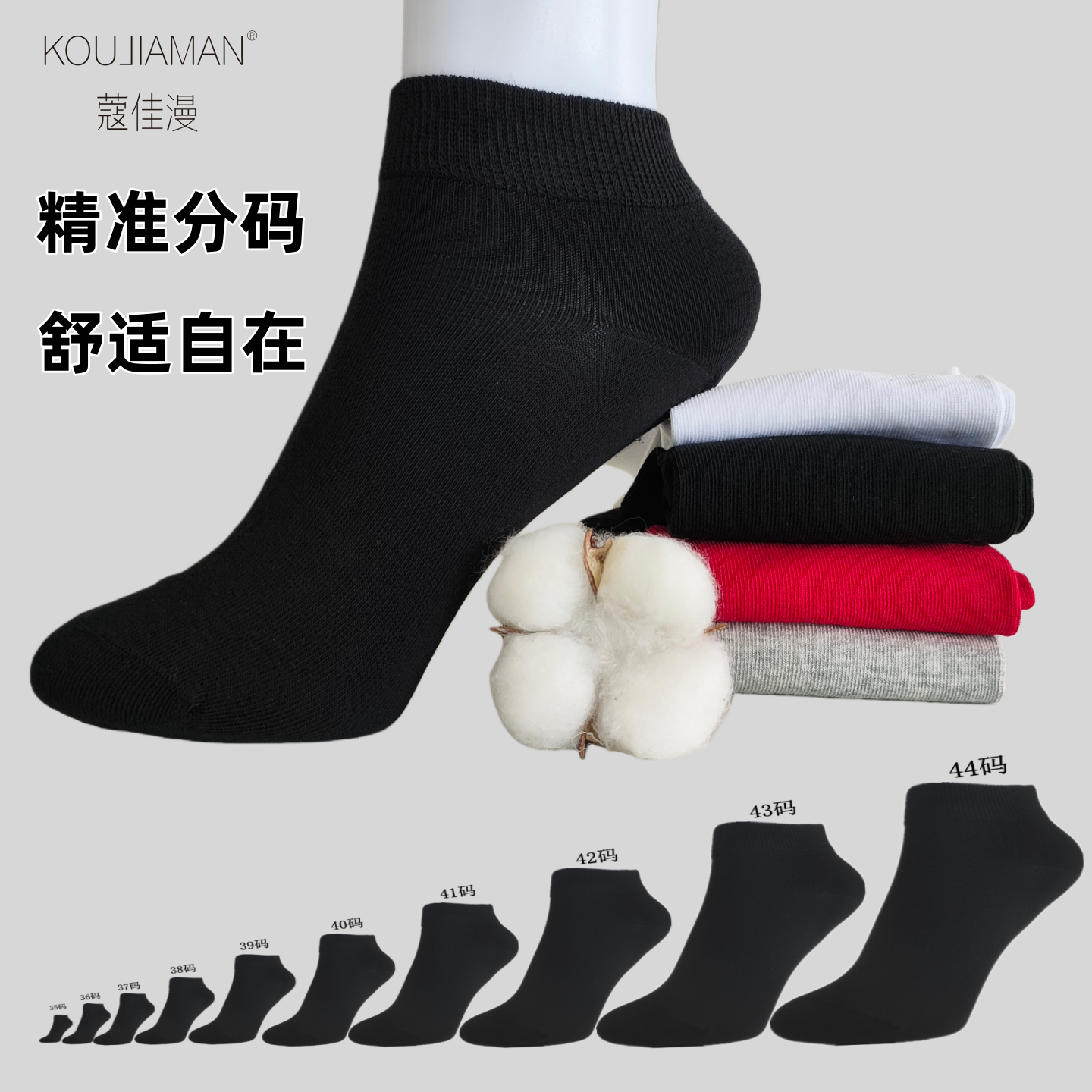 袜子女36小码短筒袜无骨吸汗透气