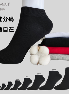 船袜子女款36小码短筒袜秋冬新款棉袜吸汗无骨保暖运动女船袜纯棉