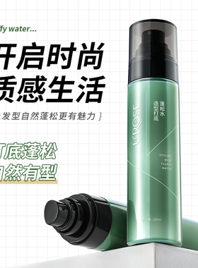 URSOE头发蓬松水喷雾男士自然定型持久发胶免洗去油干发女立体剂C