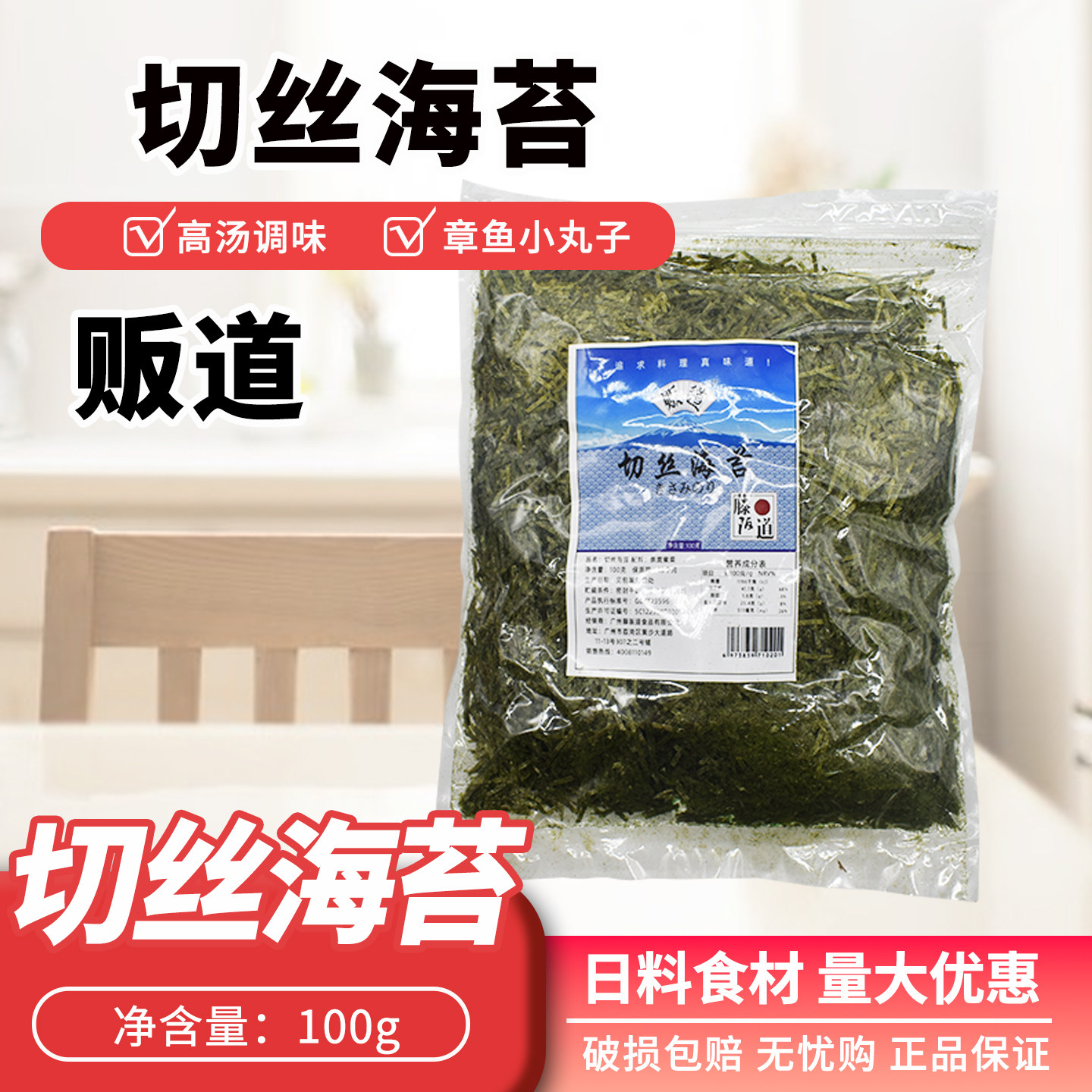 寿司切丝海苔烤海苔丝切细丝