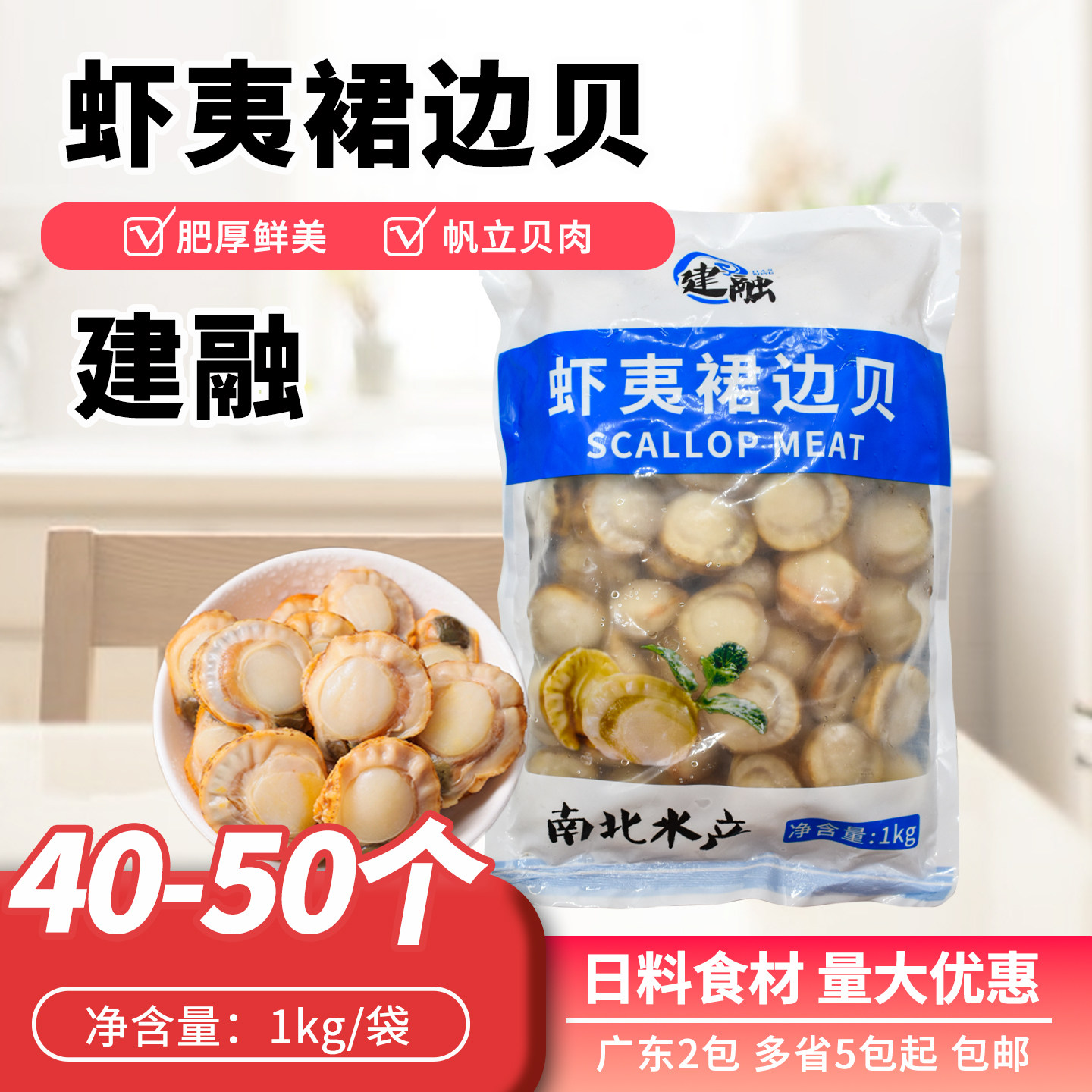 冻煮帆立贝熟扇贝即食鲜活柱熟带子冷冻大扇贝海鲜烧烤寿司食材