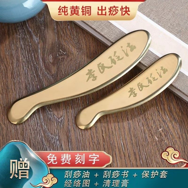 纯黄铜李氏砭法铜刮痧板问痧堂全身通用铜制虎符砭神器全铜刮痧刀