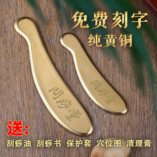 问痧堂纯黄铜刮痧板虎符砭正品全铜肩颈李氏全身通用铜刮痧刀砭法