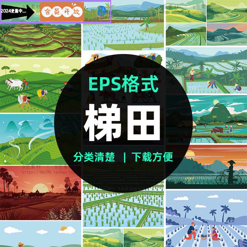 手绘卡通插秧农国耕种水田梯田牛犁地水稻插画图片ai矢量设计素材