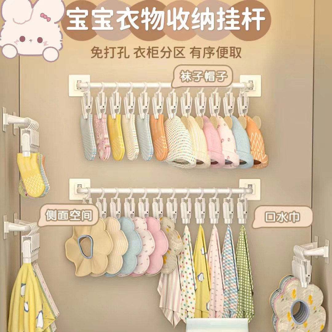 家用儿童衣柜收纳挂杆帽子