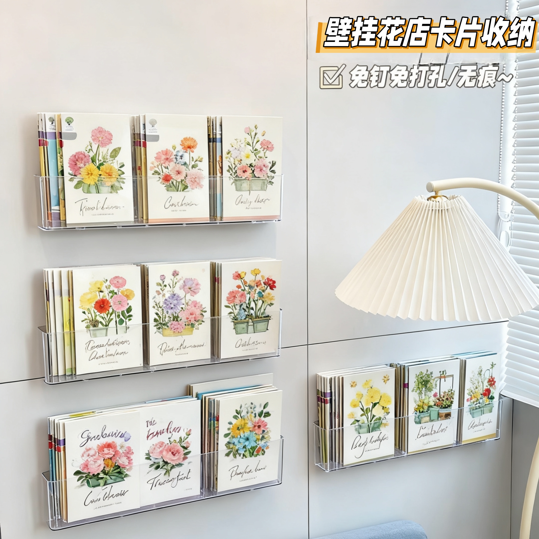 花店卡片贺卡明信片收纳架壁挂式