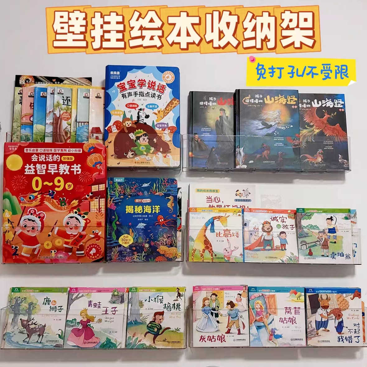 亚克力免打孔墙上书架挂墙图片