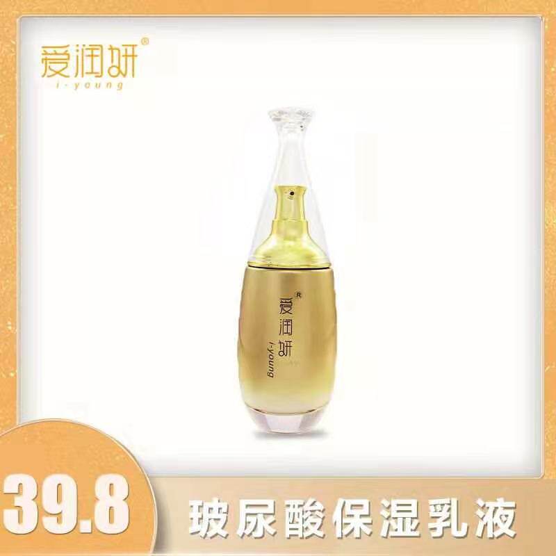 玻尿酸补水保湿乳液控油爱润妍
