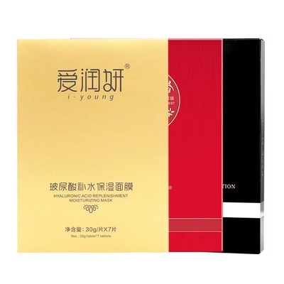 爱润妍化妆品正品玻尿酸面膜燕窝面膜清洁黑炭面膜亮颜嫩肤面膜