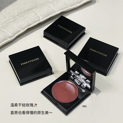 PINKYFOCUS柔润微彩唇颊多用膏单色腮红膏自然裸妆显白提气色腮红